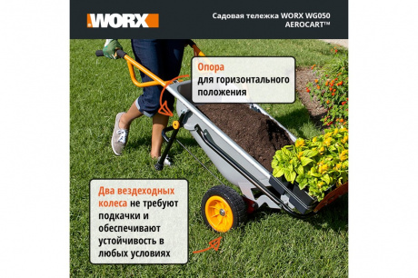 Купить Садовая тележка WORX WG050 Aerocraft фото №9