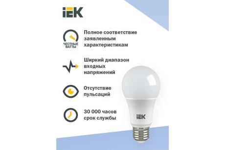 Купить Лампа светодиодная A60 шар 11Вт 230В 6500К E27  IEK фото №5