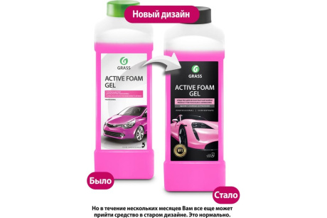 Купить Средство 113150 активная пена Grass Active Foam Gel 1кг фото №5