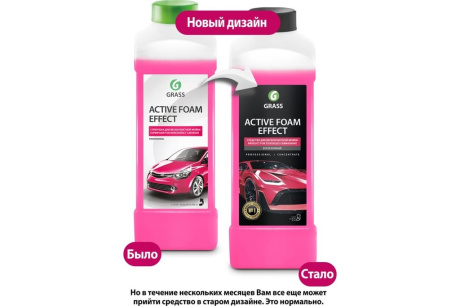 Купить GRASS Шампунь для бесконтактной мойки "Active Foam Pink" концентрат 1кг.  113120 фото №5