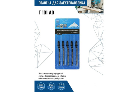 Купить ПОЛОТНО ДЛЯ ЭЛЕКТРОЛОБЗИКА VERTEXTOOLS T101AO 5шт  10/ 100/ 400   шт фото №2