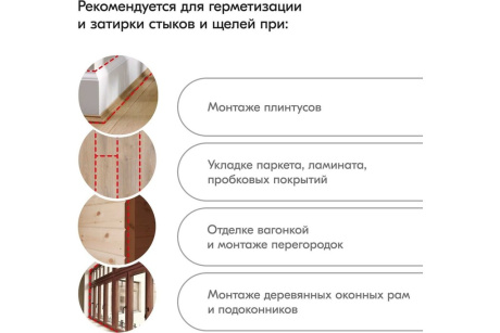 Купить Герметик акриловый для дерева и паркета KUDO клён/ясень 280 мл фото №4