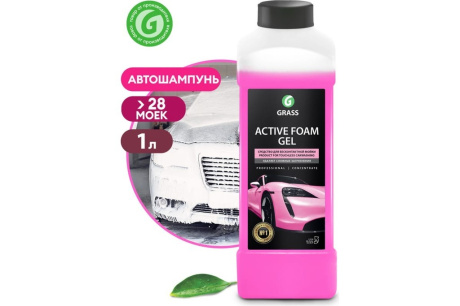 Купить Активная пена супер-концентрат Grass Active Foam GEL 1 л 113150 фото №4