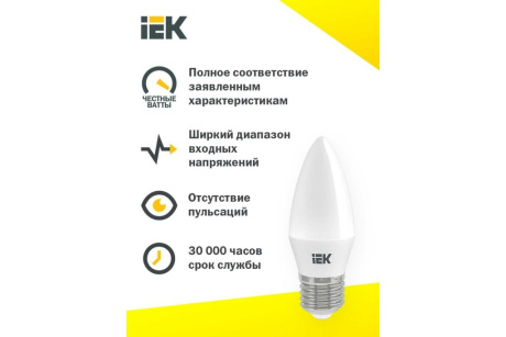 Купить Лампа светодиодная C35 свеча 7Вт 230В 4000К E27  IEK фото №6