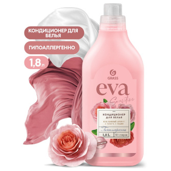 Купить Кондиционер для белья GRASS EVA sensitive 1,8л   125735 фото №2