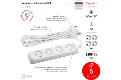 Купить Удлинитель ЭРА U-4- 5m 4к/5 0м 10А  Б0028363 фото №2