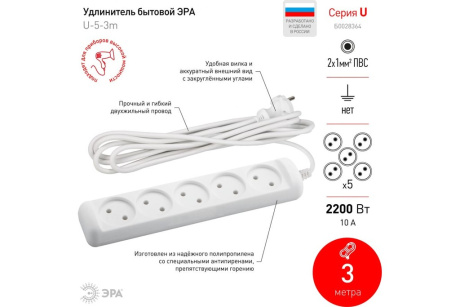 Купить Удлинитель ЭРА  U-5-3m 5к/ 3 0м 10А  Б0028364 фото №7