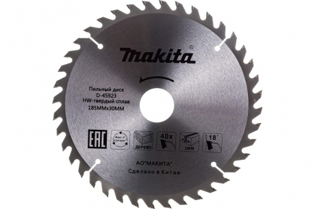 Купить Диск п/п Makita 185*30*40 Standart   (D-45923) фото №7