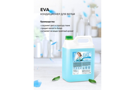 Купить Кондиционнер для белья GRASS EVA flower 5л 125377 125377 фото №7