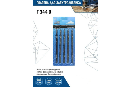 Купить ПОЛОТНО ДЛЯ ЭЛЕКТРОЛОБЗИКА VERTEXTOOLS T344D 5шт  10/ 100/ 400   шт фото №2