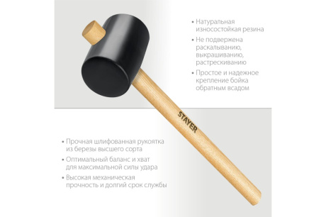 Купить Чёрная резиновая киянка STAYER 450 г 20505-65 фото №2