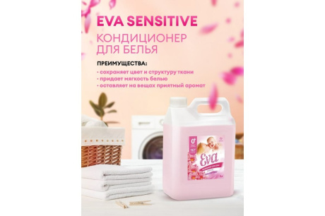 Купить Кондиционнер для белья GRASS EVA sensitive 5л 125376 125376 фото №2