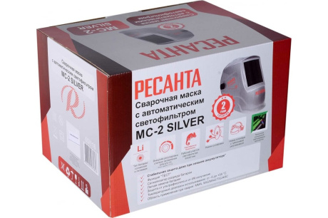 Купить Сварочная маска Ресанта МС-2 SILVER 65/116 фото №7