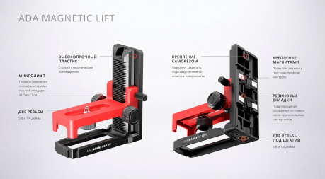 Купить Крепление ADA MAGNETIC LIFT магнитное с микролифтом с крепежными винтами фото №10