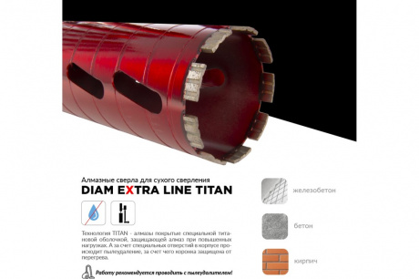 Купить Коронка алмазная DIAM 102*300 (1 1/4") UNC Extra Line Titan   313026 фото №2