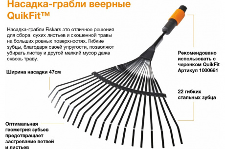 Купить Черенок Fiskars телескопический средний QuikFit   1000666 фото №4