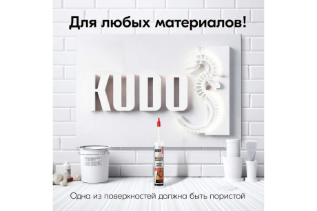 Купить Клей KUDO HOME Power армированный волокном на акриловой основе белый 280 мл фото №4