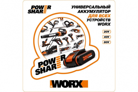 Купить Кусторез WORX WG260E.9 аккумуляторный фото №10