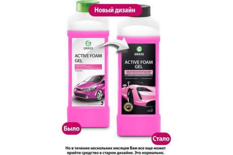 Купить Активная пена супер-концентрат Grass Active Foam GEL 1 л 113150 фото №5