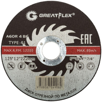 Купить Диск абразивный Cutop Greatflex Master 125*1,2*22.2 мм   50-41-003 фото №1