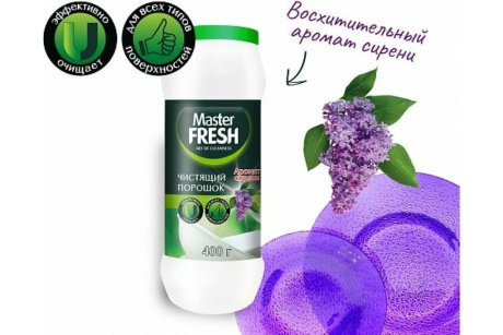 Купить Средство чистящее для кухни и ванной  СИРЕНЬ  400г  MASTER FRESH фото №2