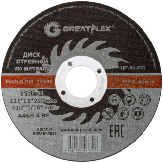 Купить Диск абразивный Cutop Greatflex Master 115*1,6*22.2 мм   50-631 фото №1