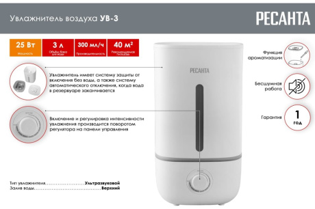 Купить Увлажнитель воздуха РЕСАНТА УВ-3 фото №2