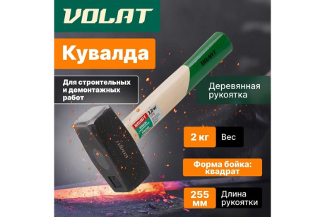 Купить Кувалда  BOLAT 2кг 10540-20 дер ручка фото №8