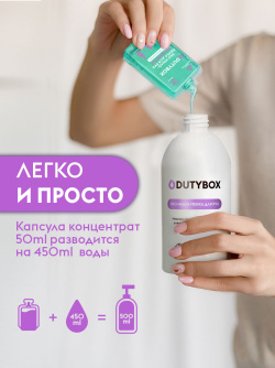 Купить Концентрат DutyBox - Мыло-пенка для рук Hands Шалфей-мята 2 х 50 мл DB-1013 фото №4