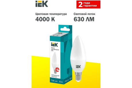 Купить Лампа светодиодная C35 свеча 7Вт 230В 4000К E14  IEK фото №3