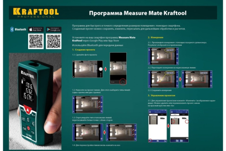 Купить Дальномер KRAFTOOL LD-150 фото №6