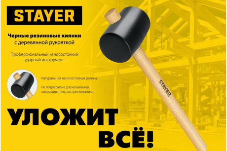 Купить Чёрная резиновая киянка STAYER 900 г 20505-90 фото №4