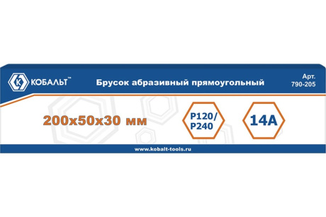 Купить Брусок абразивный КОБАЛЬТ прямоугольный  200х50х30 мм  P120/P240. коробка 790-205 фото №2