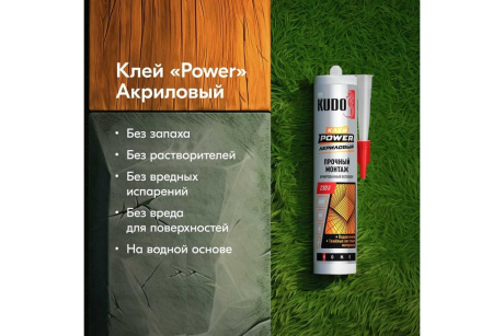 Купить Клей KUDO HOME Power армированный волокном на акриловой основе белый 280 мл фото №7