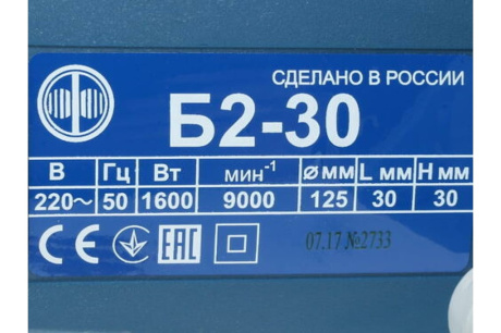 Купить Бороздодел Фиолент Б 2-30 1600Вт 30мм глубина 30мм макс ширина фото №12