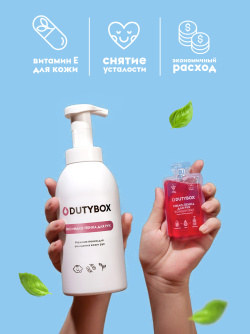 Купить Концентрат DutyBox - Мыло-пенка для рук Hands малина 2 х 50 мл DB-1004 фото №5