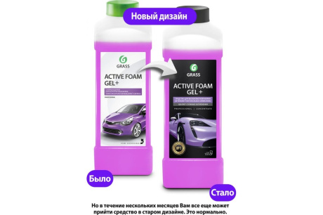 Купить Средство 113180 Active Foam Gel Plus 1кг Grass фото №5