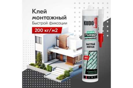 Купить Клей KUDO HOME "Turbo" для быстрого монтажа на акриловой основе белый 280 мл фото №2