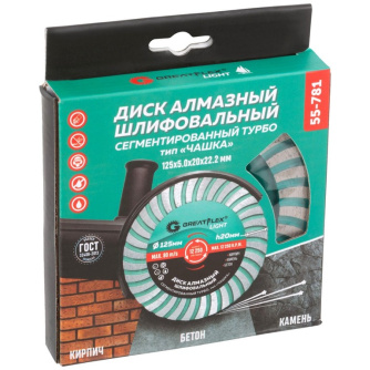 Купить Чашка алмазная Cutop GreatFlex Light 125*5,0*22,2 сегментированная турбо   55-781 фото №3