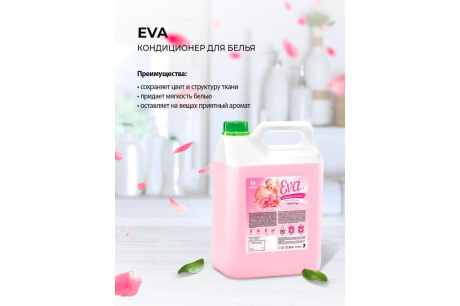 Купить Кондиционнер для белья GRASS EVA sensitive 5л 125376 125376 фото №4