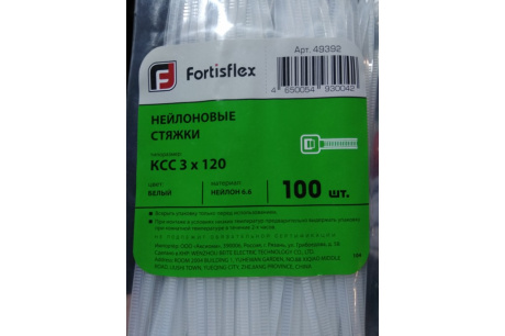 Купить Стяжки нейлоновые КСС 3х120  бел   100шт  FORTISFLEX 49392 фото №6