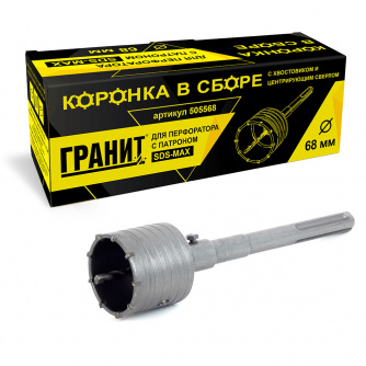 Купить Коронка ГРАНИТ в сборе SDSmax 68 мм 505568 фото №1