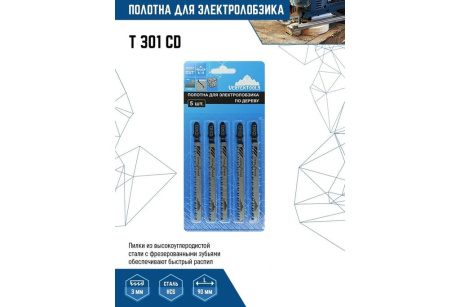 Купить ПОЛОТНО ДЛЯ ЭЛЕКТРОЛОБЗИКА VERTEXTOOLS T301CD 5шт  10/ 100/ 400   шт фото №2