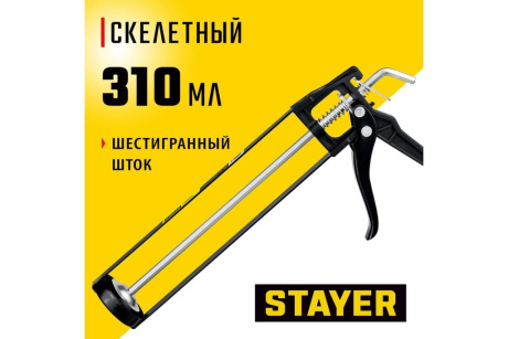 Купить Пистолет для герметика STAYER Стандарт  скелетный 0665 фото №4