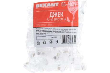 Купить Джек RJ-45 8P8C  REXANT фото №7