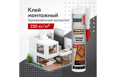 Купить Клей KUDO HOME Power армированный волокном на акриловой основе белый 280 мл фото №2