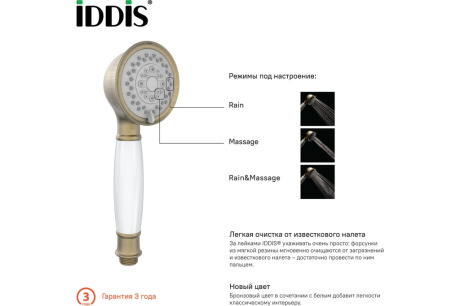 Купить Лейка для душа  80мм   бронза  IDDIS OLD3F01i18 фото №7