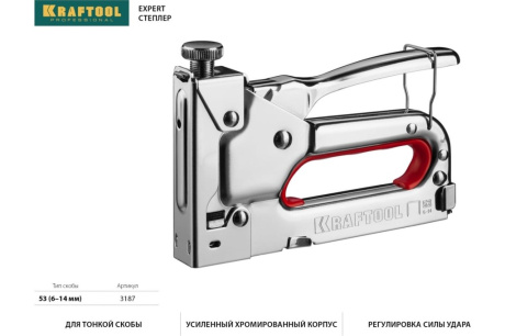 Купить Степлер KRAFTOOL "EXPERT"  регулировка силы удара  тип скобы 53  красная : 6-14мм 3187 фото №8