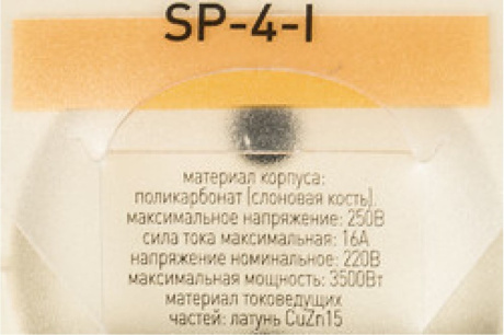 Купить Тройник ЭРА SP-4-I 4гн б/з  сл.кость Б0008206 фото №11