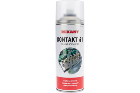 Купить Смазка для контактов KONTAKT 400мл Rexant 85-0007 фото №1